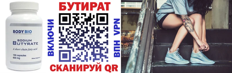 БУТИРАТ 99%  дарк нет наркотические препараты  Енисейск 