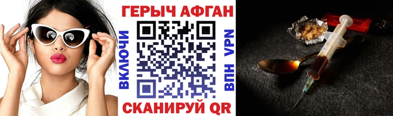 ГЕРОИН хмурый  Енисейск 