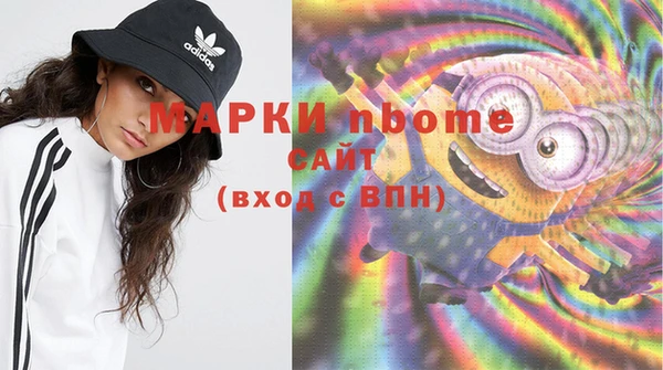 марки nbome Алексин