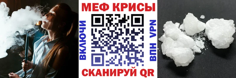 МЕФ кристаллы  Енисейск 